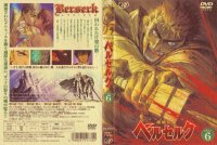 Berserk - DVD 06.jpg